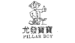 PILLAR BOY