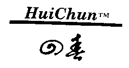 HUICHUN TM