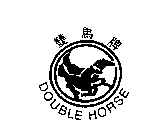 DOUBLE HORSE