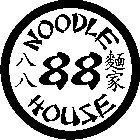 NOODLE HOUSE 88