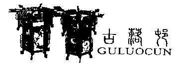 GULUOCUN
