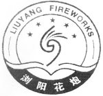 LIUYANG FIREWORKS
