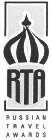 RTA RUSSIAN TRAVEL AWARDS