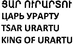 TSAR URARTU KING OF URARTU