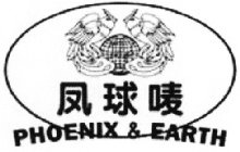 PHOENIX & EARTH