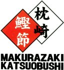 MAKURAZAKI KATSUOBUSHI