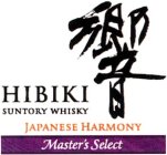 HIBIKI SUNTORY WHISKY JAPANESE HARMONY MASTER'S SELECT
