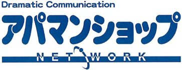 DRAMATIC COMMUNICATION NETWORK