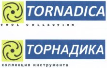 TORNADICA TOOL COLLECTION