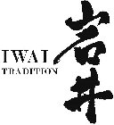 IWAI TRADITION