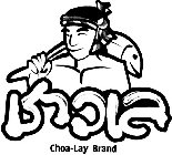 CHOA-LAY BRAND