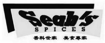 SEAH'S SPICES