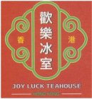 JOY LUCK TEAHOUSE HONG KONG