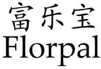 FLORPAL