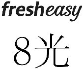 FRESHEASY 8