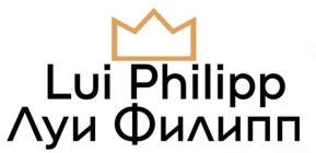 LUI PHILIPP