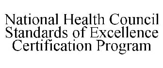 NATIONAL HEALTH COUNCIL STANDARDS OF EXCELLENCE CERTIFICATION PROGRAM