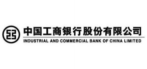 INDUSTRIAL AND COMMERCIAL BANK OF CHINA LIMITED