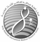 KING ABDULLAH INTERNATIONAL MEDICAL RESEARCH CENTER
