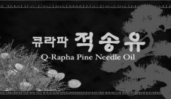 Q-RAPHA PINE NEEDLE OIL