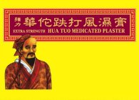 EXTRA STRENGTH HUA TUO MEDICATED PLASTER