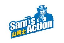 SAM'S ACTION