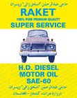 RAKET 100% PURE PREMIUM QUALITY SUPER SERVICE H.D. DIESEL MOTOR OIL SAE-60