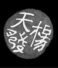 Image Trademark