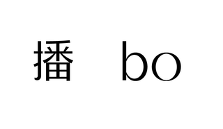 BO
