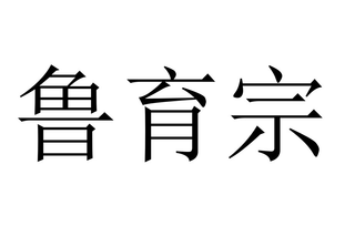 Image Trademark