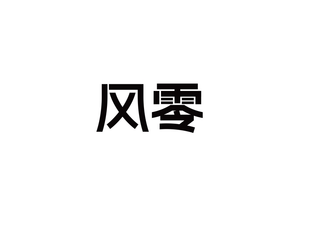 Image Trademark