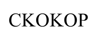 CKOKOP