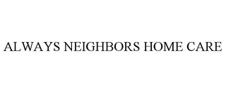 ALWAYS NEIGHBORS HOME CARE
