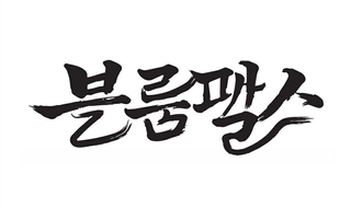 Image Trademark