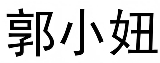 Image Trademark