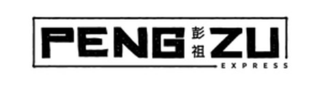 PENG ZU EXPRESS