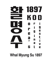 1897 KOREA'S ORIGINAL DIGESTIVE WHAL MYUNG SU 1897