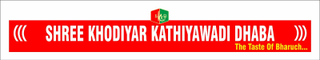 SKKD SHREE KHODIYAR KATHIYAWADI DHABA THE TASTE OF BHARUCH...