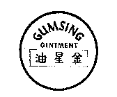 GUMSING OINTMENT