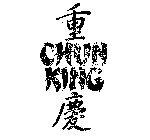 CHUN KING