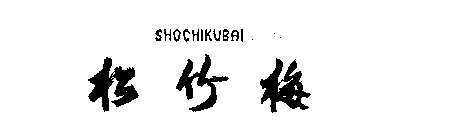 SHOCHIKUBAI