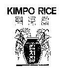 KIMPO RICE