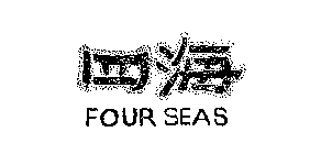 FOUR SEAS