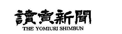 THE YOMIURI SHIMBUN