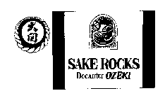 SAKE ROCKS DECANTER OZEKI