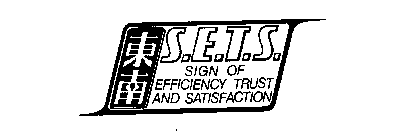 S.E.T.S. SIGN OF EFFICIENCY TRUST AND SATISFACTION