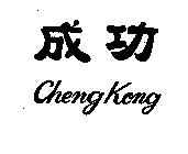 CHENG KONG