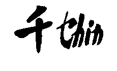 CHIN