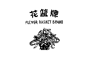 FLOWER BASKET BRAND