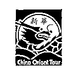 CHINA ORIENT TOUR